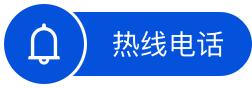联系客服